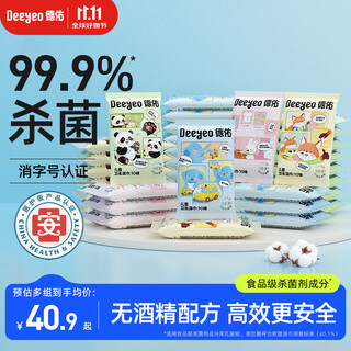 Deyou antiseptic wipes 10 packs*30 packs, small packs of wet wipes for primary school students, small packs of children's sanitary wipes, portable packs