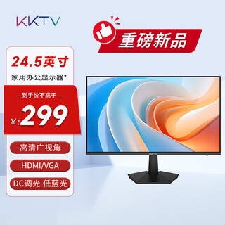 Kktv 24.5-inch office monitor, 75hz high brush, three-sided micro frame, wall-mountable, high-definition computer, lcd screen, low blue light kn25fv2