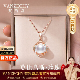 Fanzheshi genuine möbius necklace pearl pendant for women 2025 new light luxury niche gift for girlfriend birthday gift for girls air delivery next day möbius pearl pendant/rose gold