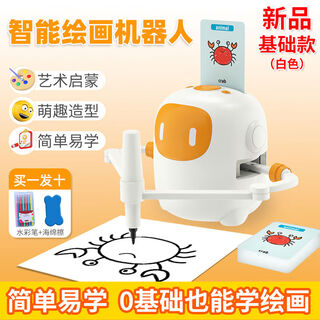 2025新款早教智能自动绘画机器人38岁启蒙儿童生日礼物玩具 基础版-白色100张画卡买一送10