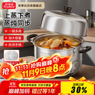 Royalstar steamer household stainless steel stew and steam all-in-one soup pot large capacity double-layer gas induction cooker universal steamer 28cm