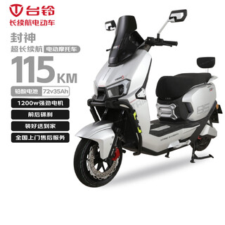 Tailing clearance electric motorcycle fengshen 115 kilometers long range electric car 1200w high-speed electric motorcycle lead-acid battery 72v35ah takeaway work battery car ultimate silver