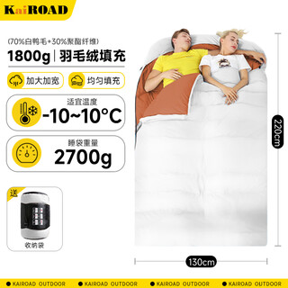 Kairoad couple double down sleeping bag winter adult outdoor camping widened and thickened warm and cold-proof white duck feather down couple double white duck feather warm sleeping bag - off-white