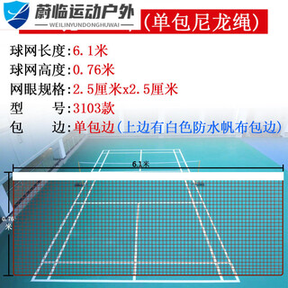 ZOCI便携式羽毛球网标准网场地网室外内比赛羽球网拦网 2.5cm网孔单包边 6.1米