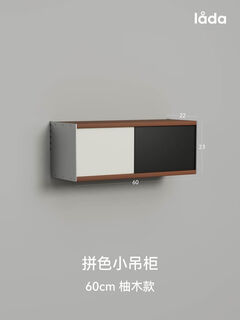 Lada wall shelf 002 series color matching small wall cabinet birch teak black and white sliding door wall cabinet 60 teak small wall cabinet shipped in mid-january