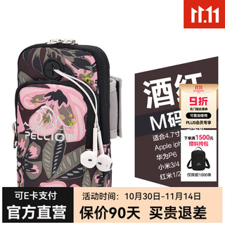 Pelliot running arm bag mobile phone bag unisex multifunctional sports outdoor equipment fitness arm wrist bag hand wine red m