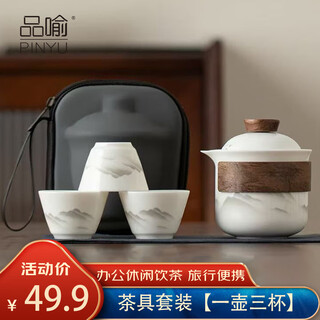 Pinyu travel tea set portable one pot three cups outdoor high-end ceramic cup car tea tray mutton fat jade porcelain tea cup