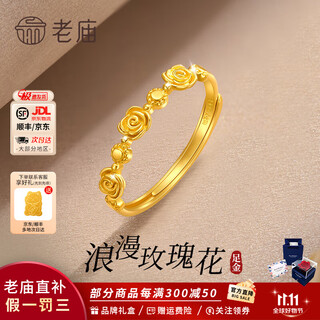 Laomiao gold ring, solid gold rose flower, women's hand jewelry, adjustable mouth, gift for girlfriend, birthday gift for wife, romantic rose ring, about 2.2g + gift box