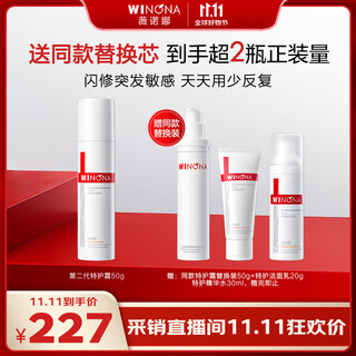 薇诺娜【李云霄同款】第二代特护霜50g晒后修护舒缓保湿乳液面霜护肤品 薇诺娜【李云霄同款】第二代特护霜50g晒后修护舒缓保湿乳液面霜护肤品