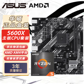 Asus amd5600/5600x with b550m-k/b650m motherboard processor cpu motherboard set board u set asus prime b550m-k argb d4 single motherboard