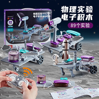 奥智嘉儿童玩具8-12岁益智电子电路积木科学实验套装男孩生日礼物