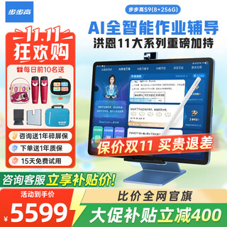 Bbk official flagship store learning machine s9 tablet eye protection primary school first grade to high school synchronous course point reading machine children's tutoring machine english learning machine learning machine s9-256g official version
