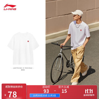 Li ning short-sleeved t-shirt loose men's and women's simple solid color daily round neck sports top ahsu743