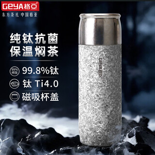 Geya antibacterial pure titanium insulated cup magnetic stewed tea cup pure titanium cup high-end insulated tea cup insulated water cup customized