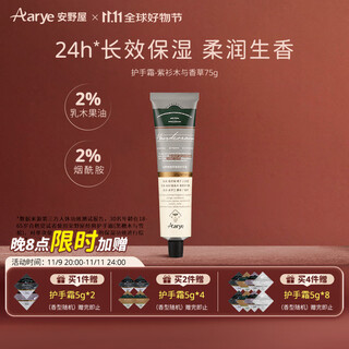 Aarye annoya hand cream yew and vanilla 75g moisturizing and brightening anti-drying birthday gift for girls