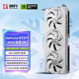 Gengsheng geforce rtx 5070 snow oc 12g gaming graphics card dlss 4 e-sports game/design editing/ai local deployment/live entertainment