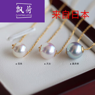 Floating lotus pearl necklace pendant sea water single piece 8 points 5-9mm heavenly grade without chain