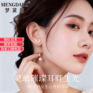 Mondele brand earrings s925 silver needle material butterfly pearl women's 2025 new light luxury and high-end temperament earrings golden butterfly pearl earrings
