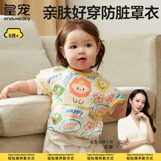 Royal pet children's smock for eating, waterproof and dirt-proof baby food supplement bib, worn backwards weiguai paradise