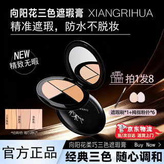 Sunflower three-color concealer sunflower concealer covers acne marks, spots, dark circles, tear troughs, and nasolabial folds. guaranteed authenticity. three-color concealer. one box. comes with 6 powder puffs + brush.