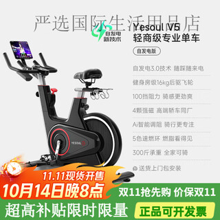 Yesoul self-generated electric bicycle home bicycle sports equipment gym self-generated version package installation丨intelligent resistance adjustment丨