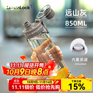 Lock and lock water cup large capacity summer high temperature resistant portable tea cup sports kettle male and female students fall-resistant straight drinking cup water bottle portable handle yuanshan gray 850ml