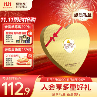 Ferrero heart-shaped chocolate gift box 27 pieces 337.5g hazelnut wafer souvenir candy birthday gift