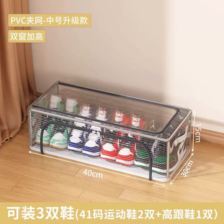 Yusenyi shoe box shoe storage artifact space-saving bed bottom foldable shoe rack bedroom installation-free transparent shoe box shoe cabinet 1 pack (medium size) thickened steel frame for stable stacking