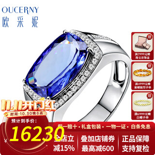 Ouchini jewelry 4.25 carat tanzanite ring colored gemstone ring private customization (7-10 working days for customization) white 18k gold need to be customized
