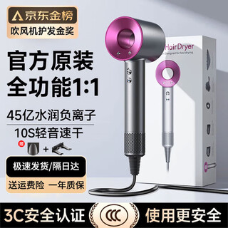 National 3c certification丨4.5 billion negative ion hair care high-speed leafless hair dryer household negative ions silent high-power non-harming hair constant temperature quick-drying hair dryer huaqiangbei official top-single nozzle rose red 4.5 billion moisturizing negative ion hair care