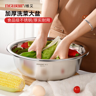Newair stainless steel basin large wash basin food grade extra large thickened basin and noodle household large basin kitchen kneading basin thickened stainless steel large basin for food contact-34cm no specifications