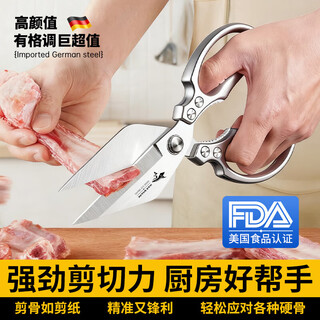 MAD SHARK德国进口厨房鸡骨剪食物剪刀家用折叠食物辅食烧烤肉剪刀多功能