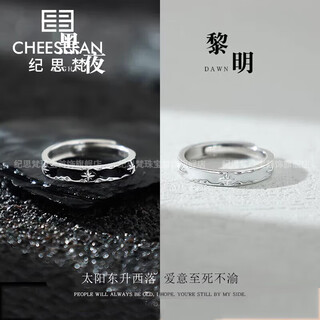 Ji sifan's light luxury couple's ring, fashionable ring, wedding, proposal, anniversary, birthday, valentine's day, high-end practical gift for girlfriend, morning and dusk pair of rings