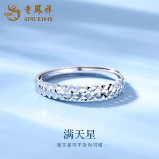 Lao fengxiang pt950 platinum baby's breath ring for women, platinum open adjustable ring, valentine's day birthday gift for girlfriend, platinum baby's breath ring, about 1.9g, brand gift box