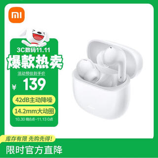 Xiaomi (mi) redmi buds 6 youth edition in-ear bluetooth headphones 42db noise reduction suitable for android and apple phones sunny white