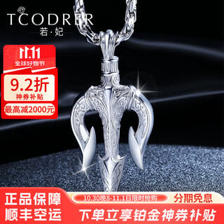 Ruofei platinum men's pendant pt950 platinum pendant men's fashionable and elegant trident pendant platinum pendant for men. if you want to book something else or don't understand, please contact customer service.