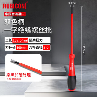 Robin hood (rubicon) imported flat-blade screwdriver high-voltage insulated screwdriver screwdriver electrician special repair tool res-301