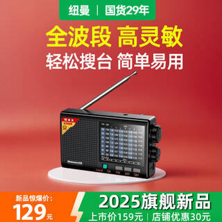 Newman l8 radio for the elderly rechargeable mini audio portable walkman full-band fm player