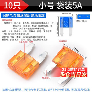 Boxed car fuse fuse insert car mini small medium size 2/3/5/10/ small size bag 5a (10 pieces) buy more and get discounts
