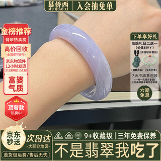 Mu qiaoxi bamboo shaking wind burmese ice transparent jadeite bracelet women's violet real jade royal princess authentic treatment bamboo shaking wind top luxury auction grade 58mm-59mm (ready stock now)