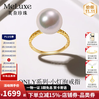 Meluxe mina yellow 18k gold seawater pearl ring akoya pearl women's ring birthday gift for wife and mother akoya8-8.5mm