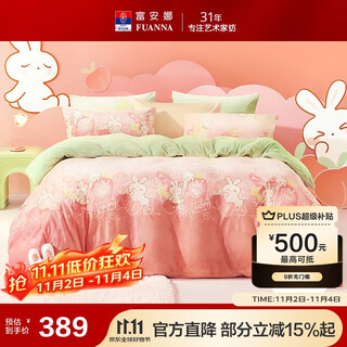 Fuanna children's four-piece thickened milk velvet bedding winter anti-static sheets and quilt cover warmer set 1.5 meters bed