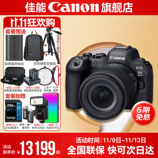 Canon r6 bird hunting photography equipment full-frame mirrorless vlog camera body 4k shooting small lightweight mirrorless camera place an order for labubu & jindou r6 second generation body disassembly + rf 24-105stm disassembly lens set package 1 canon camera dedicated 4k video recording card/photography tripod
