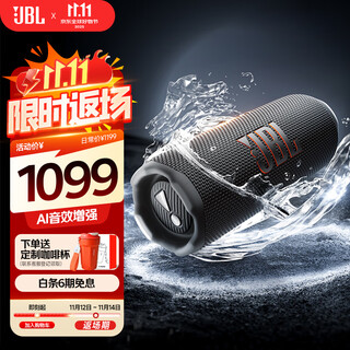 JBL FLIP7 音乐万花筒七代 【国家补贴】便携式蓝牙音箱 防水防尘 赛道扬声器 双11购物推荐 深空黑