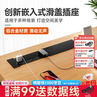 舒享嵌入式插座桌面插座嵌入式插排岛台桌面书桌餐桌隐藏插座滑盖嵌入式排插