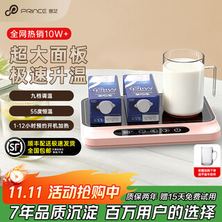 Puzhi large panel heating coaster constant temperature 55 degrees coaster adjustable temperature dormitory home office worker hot milk artifact heating lunch box health cup warm cup small warm dish hot rice artifact bd33 pink 9-level temperature adjustment + reservation switch 1l