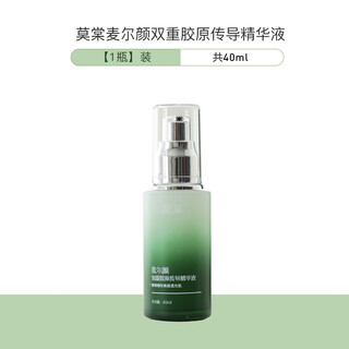 Maieryan facial massager, bianstone, shoulder and neck lifting, facial pulling and gua sha board, beauty electric facial back conductive essence 1 bottle 40ml