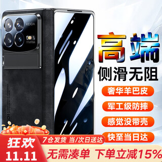 Ogdi 35 anti-peep style丨customized for xiaomi mixfold4 mobile phone case folding screen sheepskin fold4 protective cover with shell and film integrated protective cover xiaomi fold4 cool black anti-peep style丨genuine leather feel丨integrated shell and film