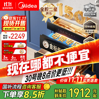 Midea maternal and infant grade disinfection cabinet built-in household kitchen tableware cupboard uv maternal and infant warehouse hot air drying 150l three layers 304 national subsidy 150b05