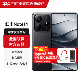 Xiaomi redmi note14 5g mobile phone redmi smart backup phone for the elderly recommended large battery and ultra-durable mobile phone national subsidy mc31a midnight black 8gb+128gb standard configuration